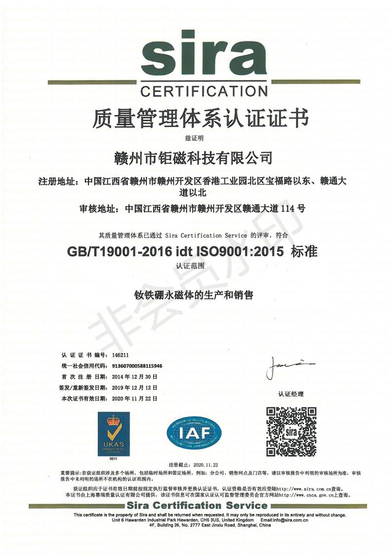 ISO9001-2016質(zhì)量體系認(rèn)證